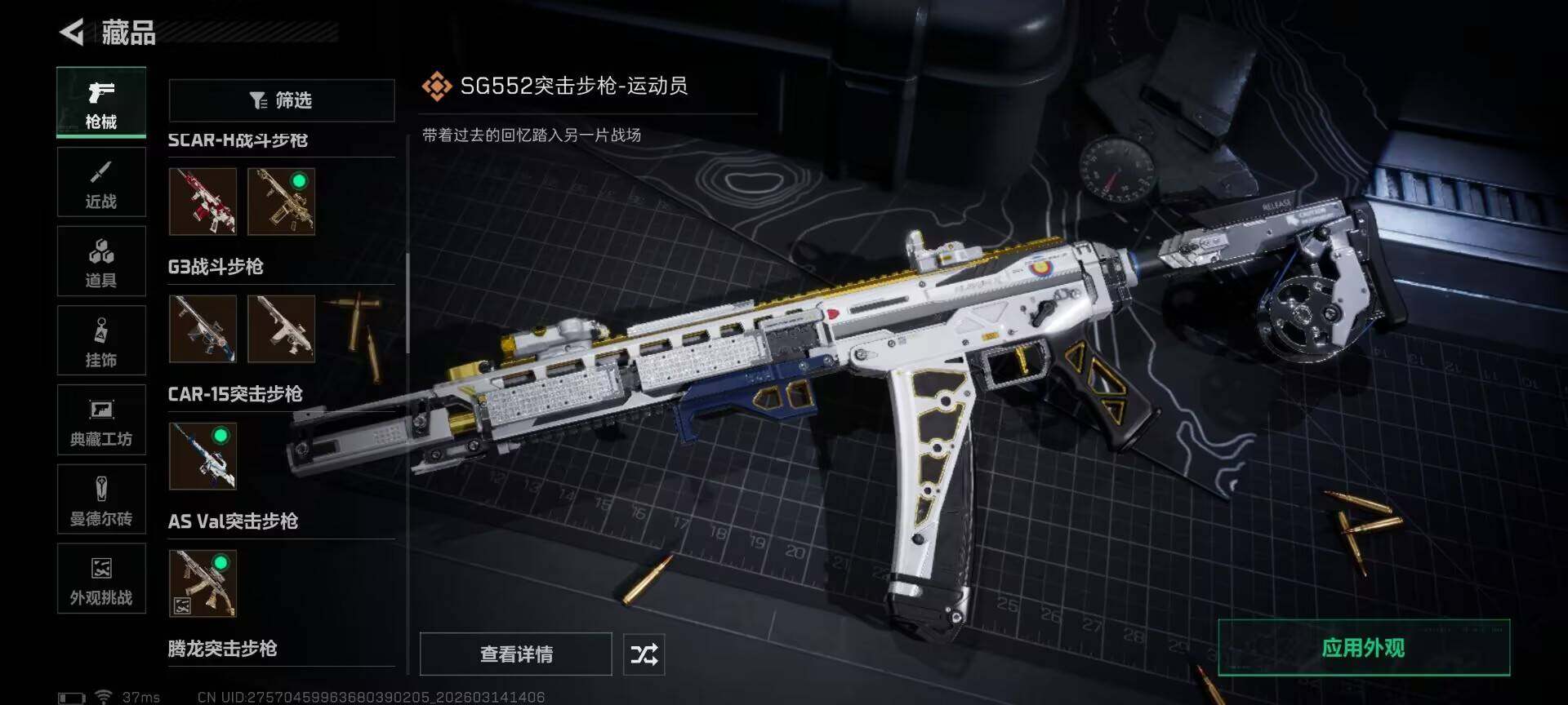 SJZQM468191三角洲行动账号详情图18 SJZQM468191三角洲行动账号详情图18