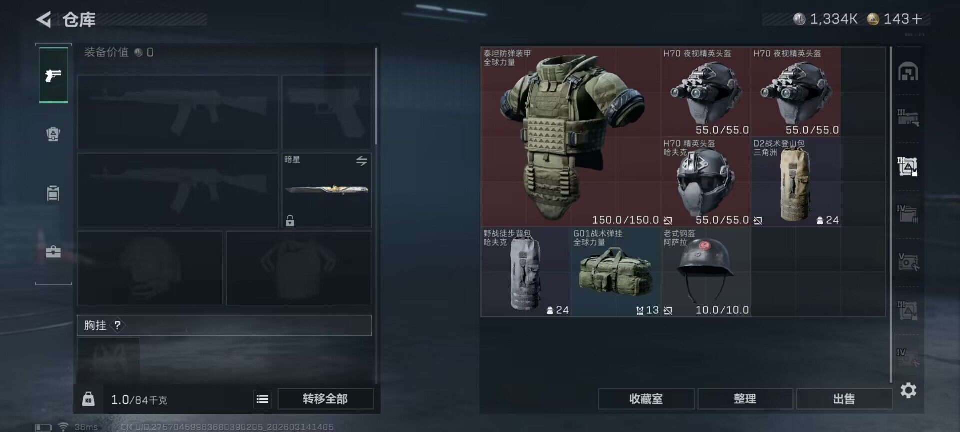 SJZQM468191三角洲行动账号详情图19 SJZQM468191三角洲行动账号详情图19