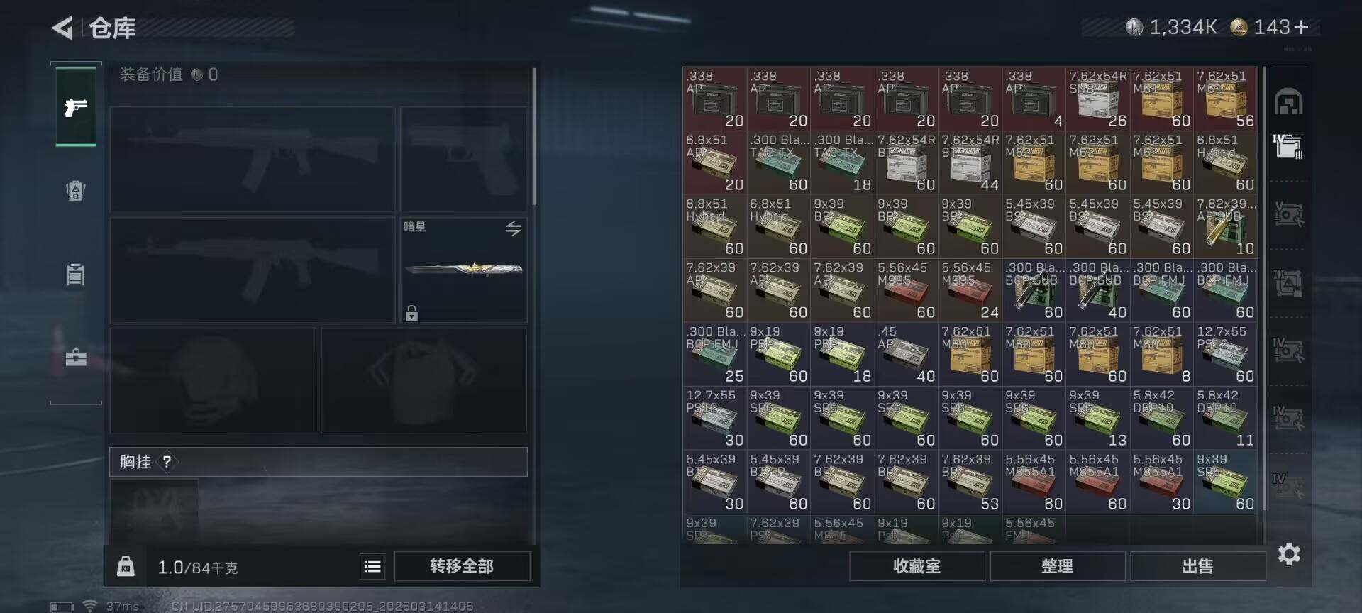 SJZQM468191三角洲行动账号详情图13 SJZQM468191三角洲行动账号详情图13