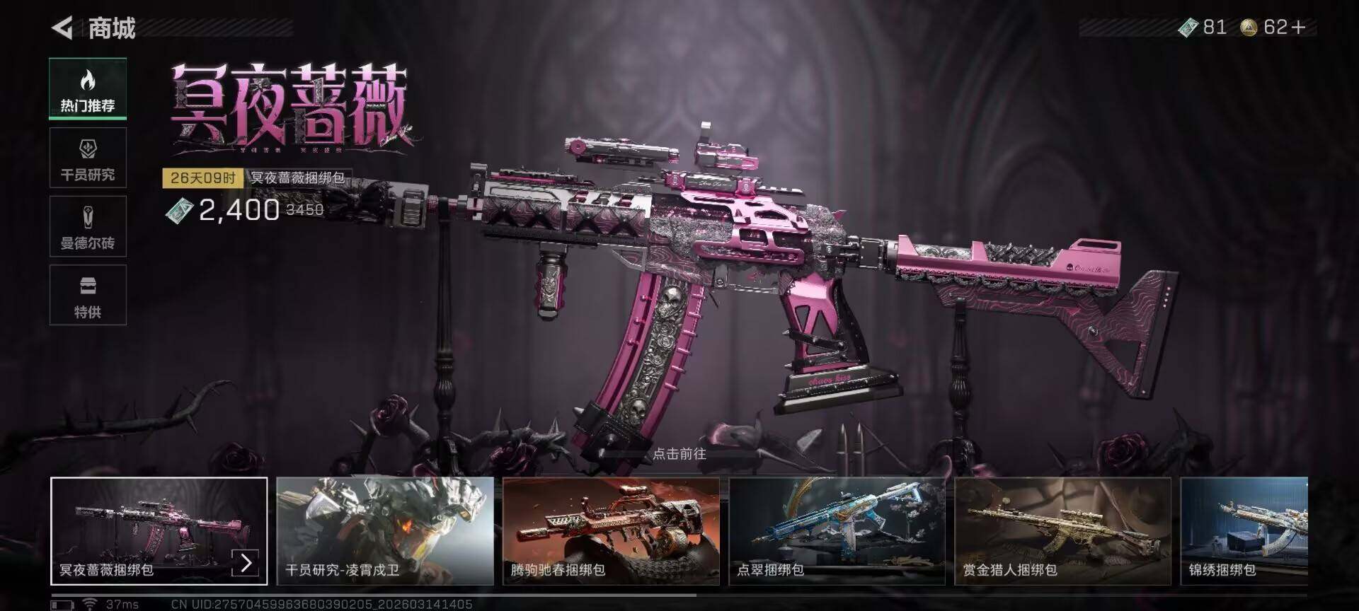 SJZQM468191三角洲行动账号详情图20 SJZQM468191三角洲行动账号详情图20