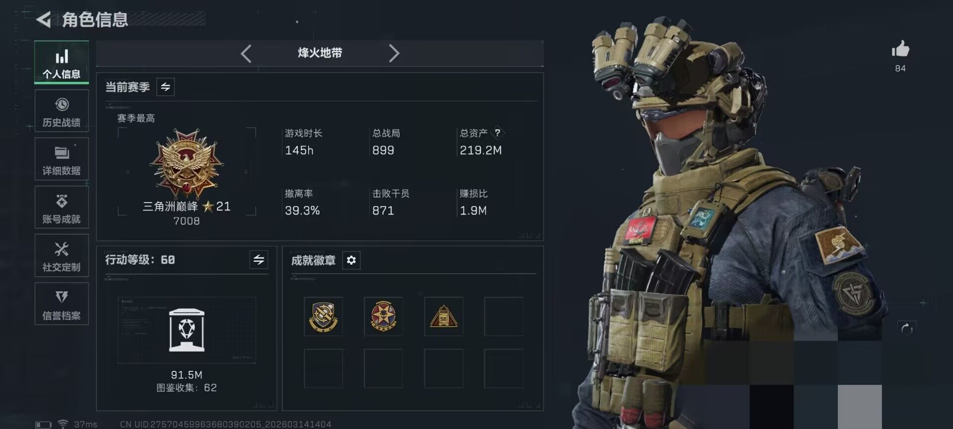 SJZQM468191三角洲行动账号详情图6 SJZQM468191三角洲行动账号详情图6