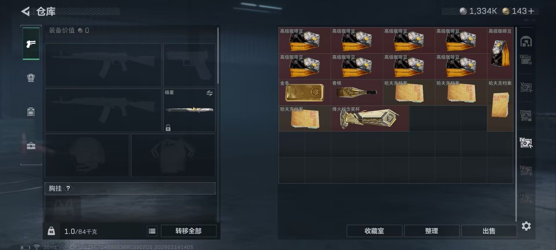 SJZQM468191三角洲行动账号详情图14 SJZQM468191三角洲行动账号详情图14