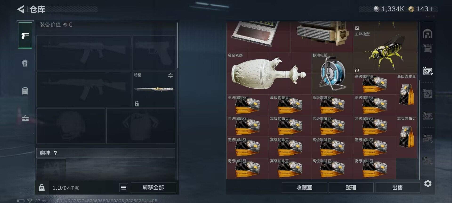 SJZQM468191三角洲行动账号详情图22 SJZQM468191三角洲行动账号详情图22