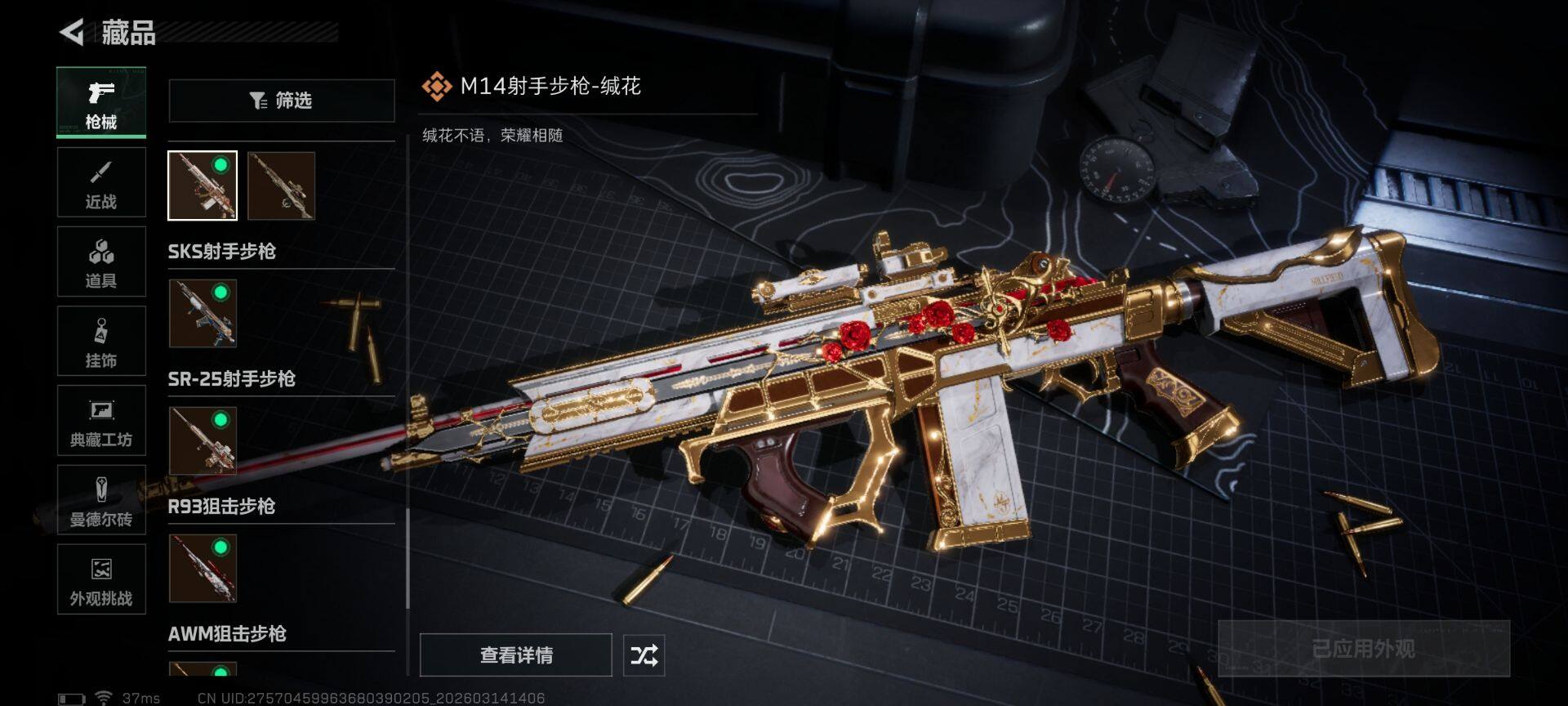 SJZQM468191三角洲行动账号详情图24 SJZQM468191三角洲行动账号详情图24