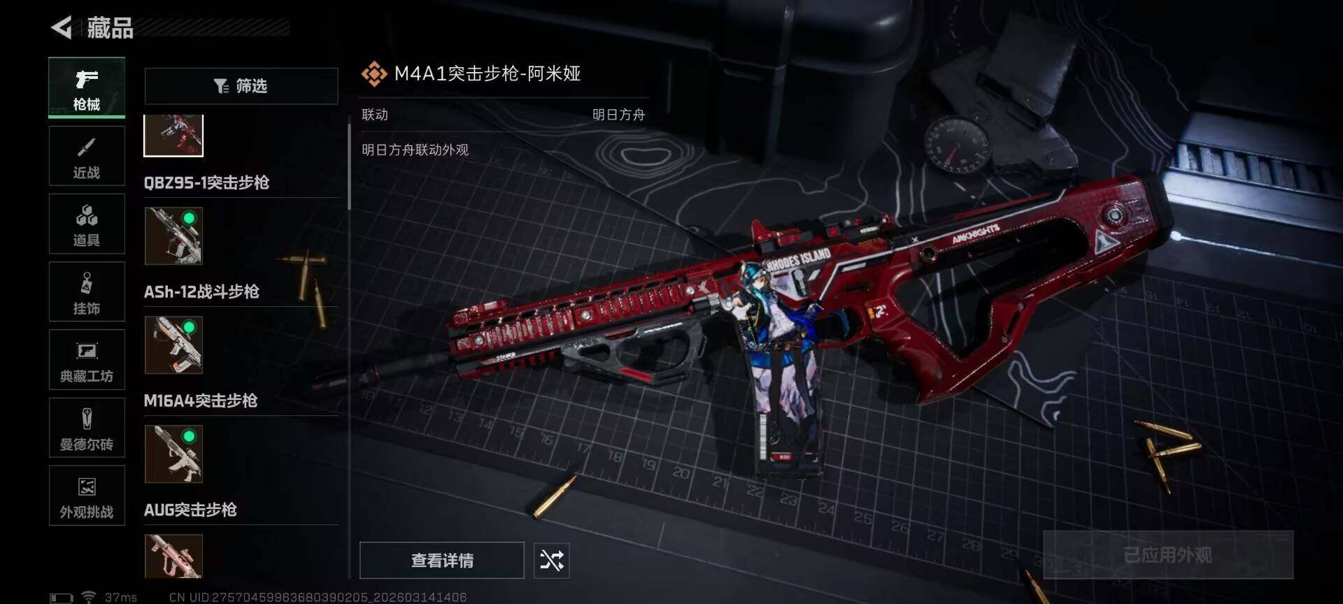 SJZQM468191三角洲行动账号详情图25 SJZQM468191三角洲行动账号详情图25