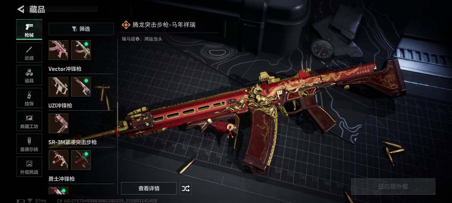 SJZQM468191三角洲行动账号详情图26 SJZQM468191三角洲行动账号详情图26