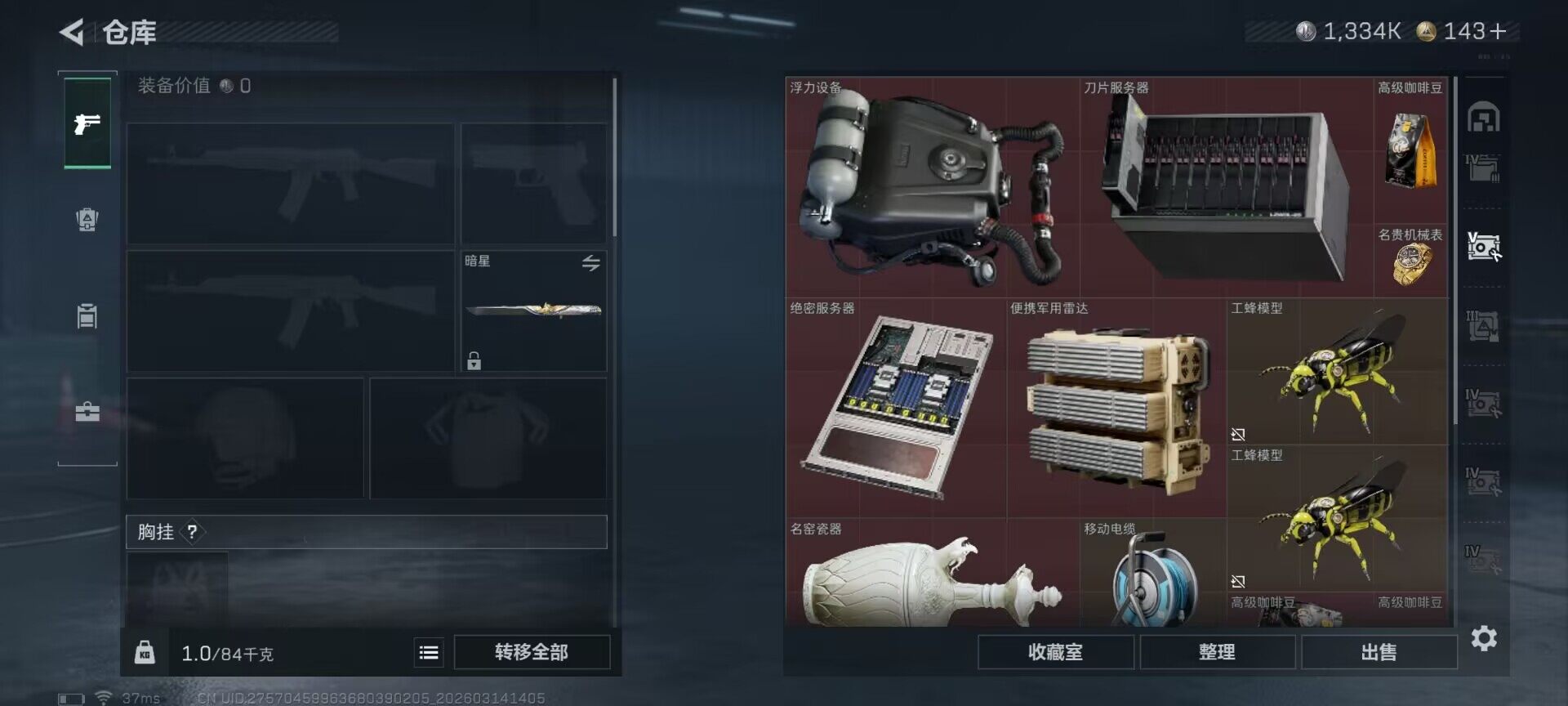 SJZQM468191三角洲行动账号详情图27 SJZQM468191三角洲行动账号详情图27