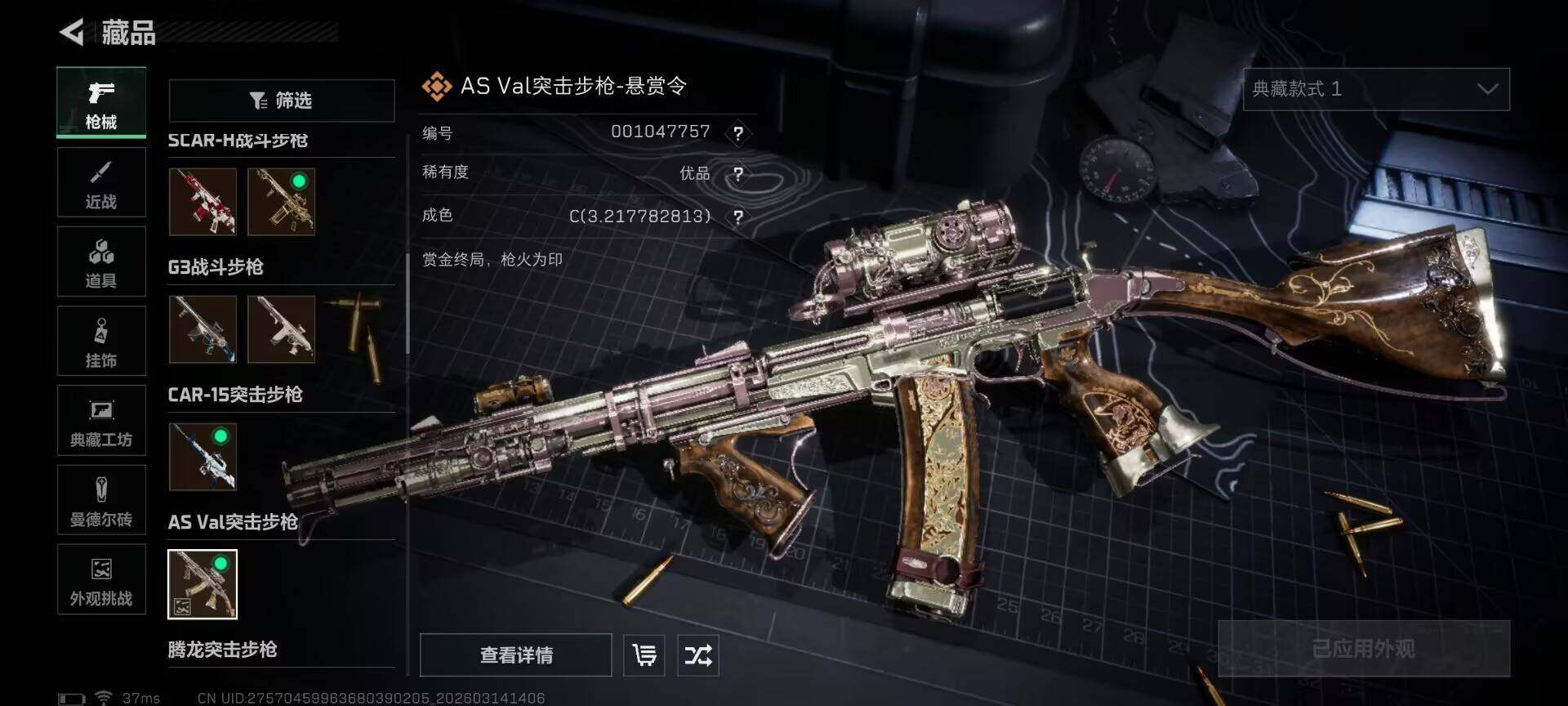 SJZQM468191三角洲行动账号详情图11 SJZQM468191三角洲行动账号详情图11