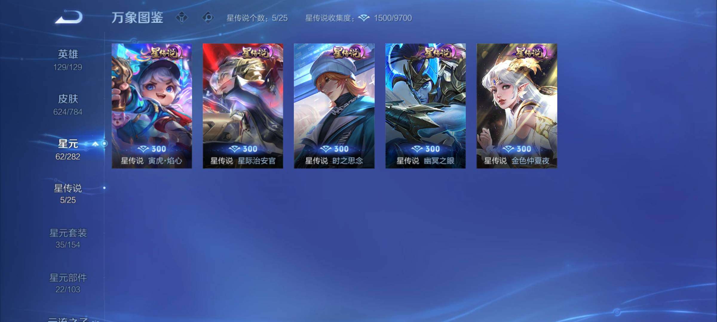 WZCMY4224119王者荣耀账号详情图22 WZCMY4224119王者荣耀账号详情图22