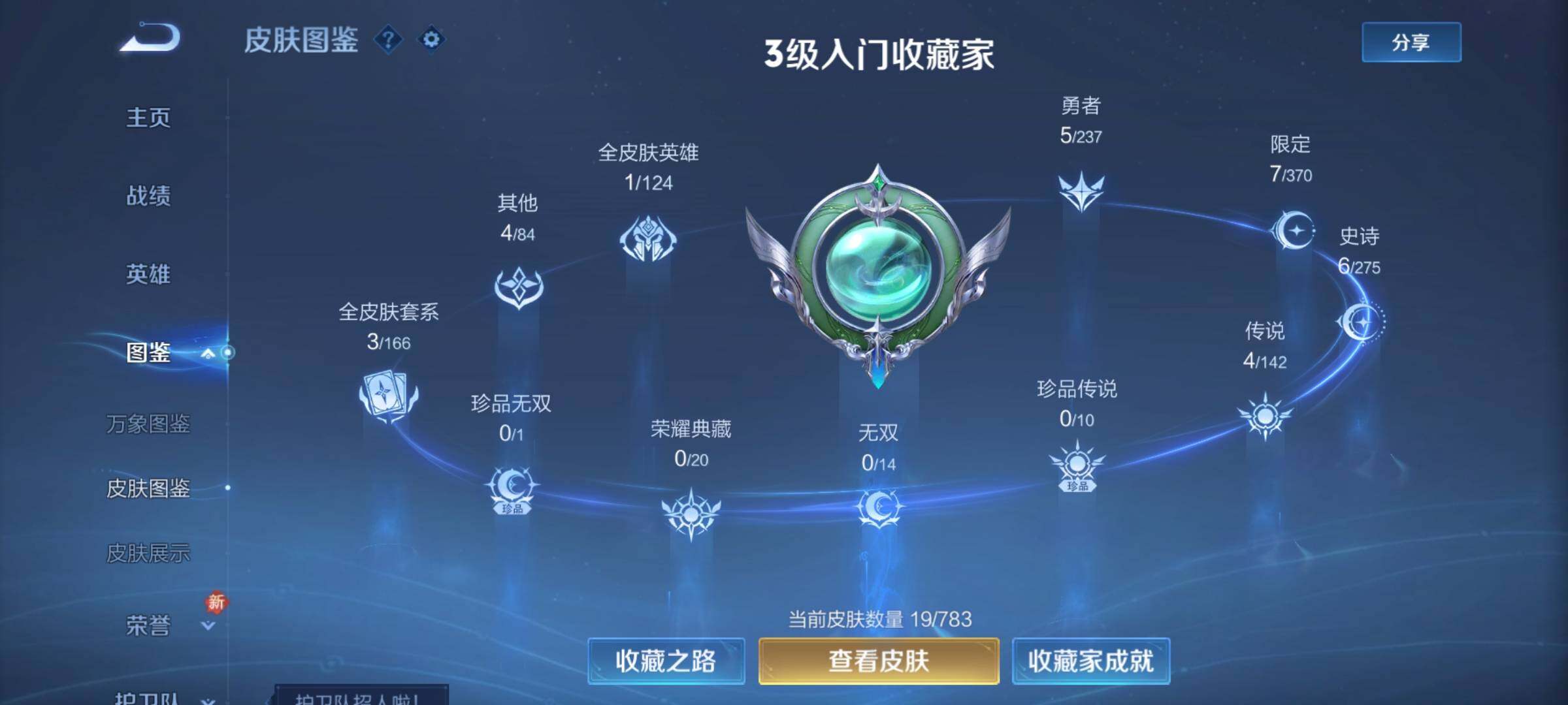 WZCMW4231098王者荣耀账号详情图5