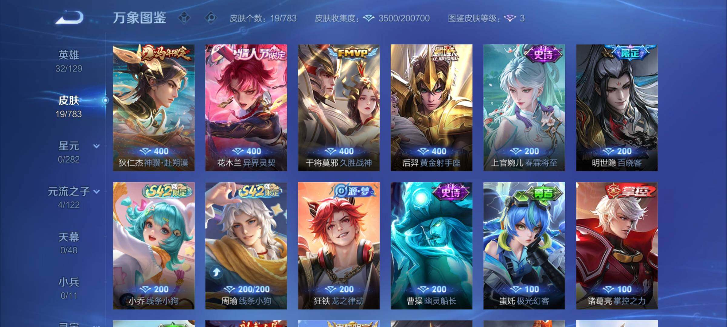 WZCMW4231098王者荣耀账号详情图6