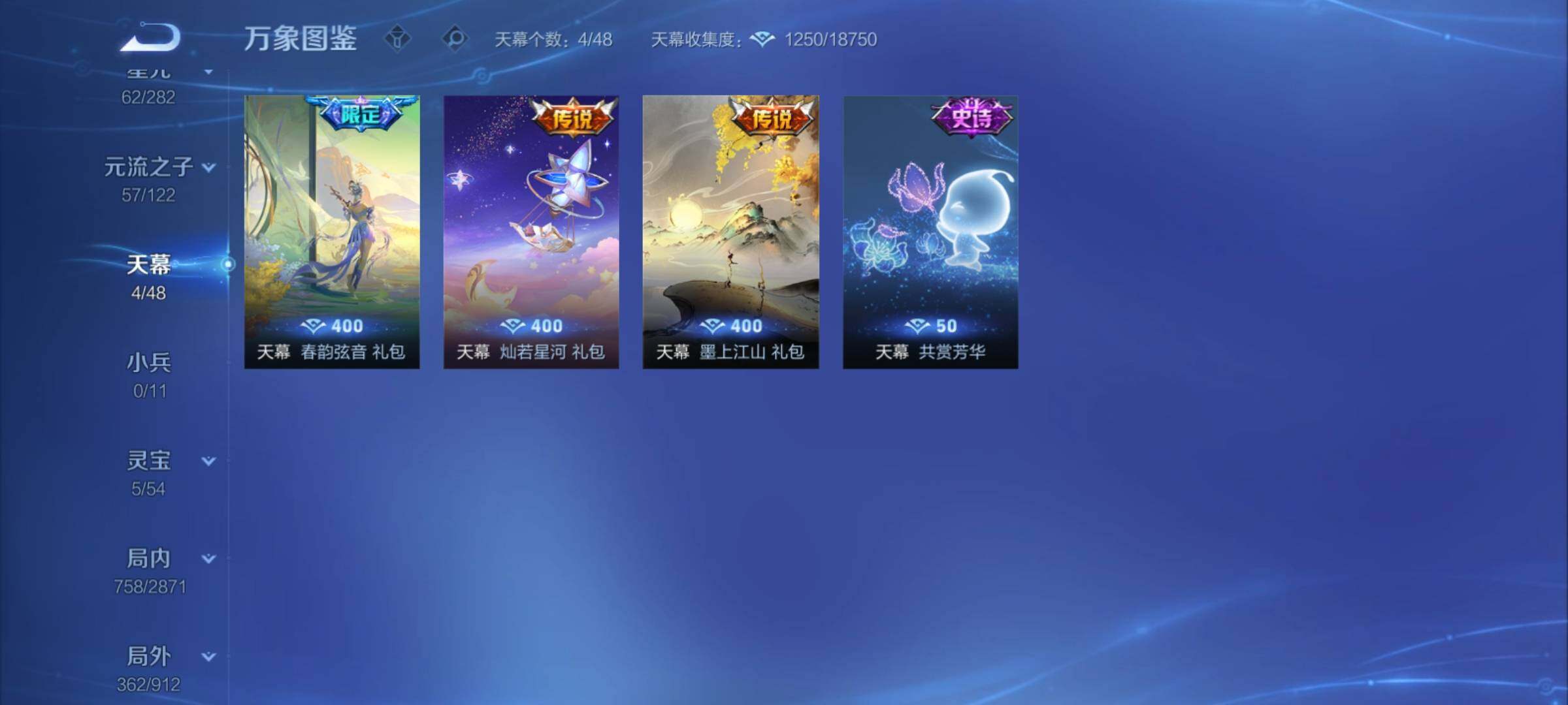 WZCMY4224119王者荣耀账号详情图23 WZCMY4224119王者荣耀账号详情图23