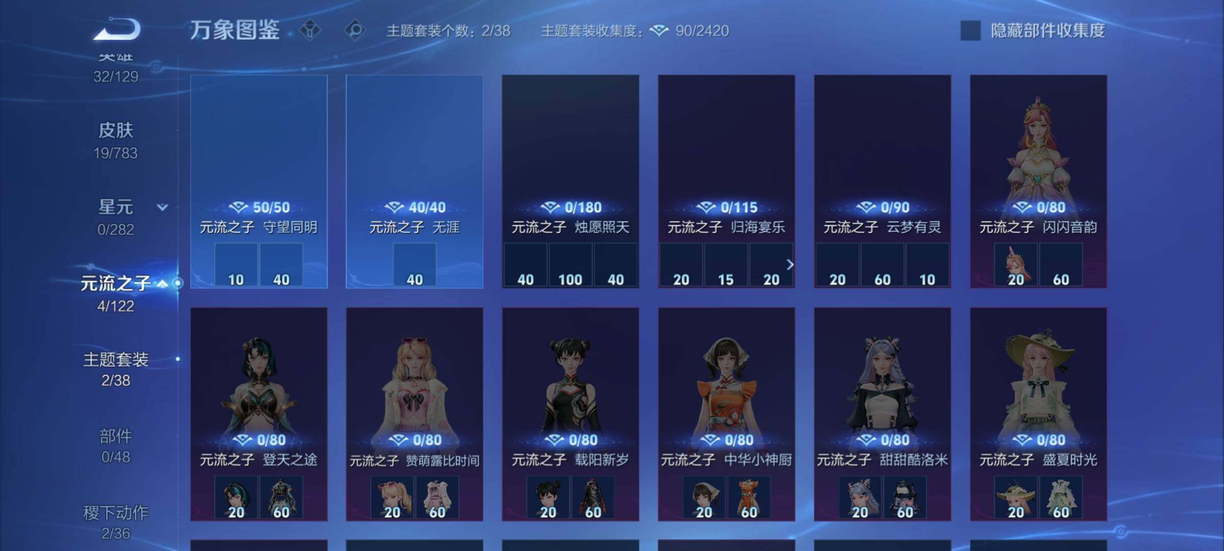 WZCMW4231098王者荣耀账号详情图8