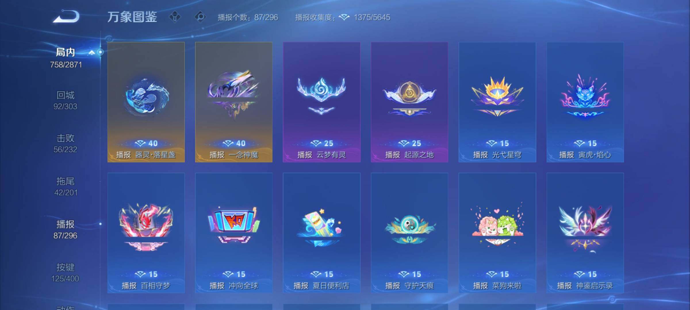 WZCMY4224119王者荣耀账号详情图25 WZCMY4224119王者荣耀账号详情图25