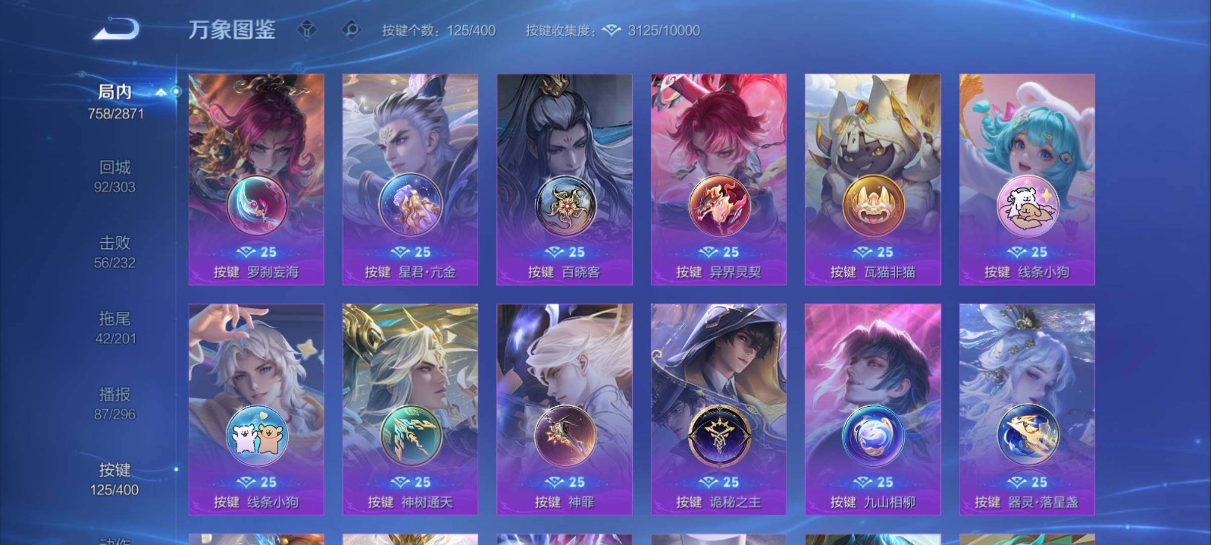 WZCMY4224119王者荣耀账号详情图24 WZCMY4224119王者荣耀账号详情图24