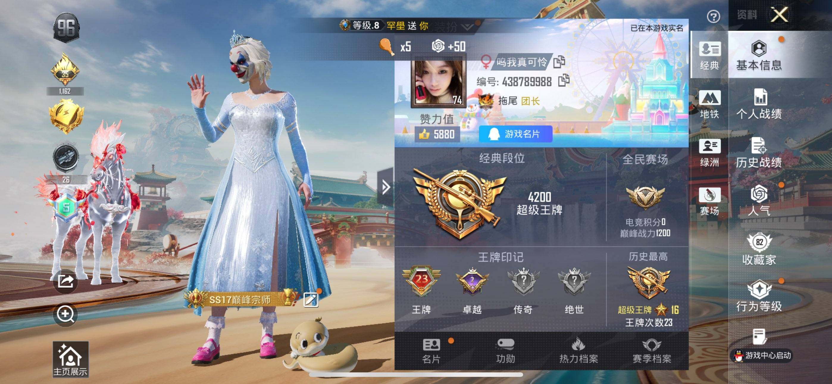 HPCMW4140699和平精英账号详情图2