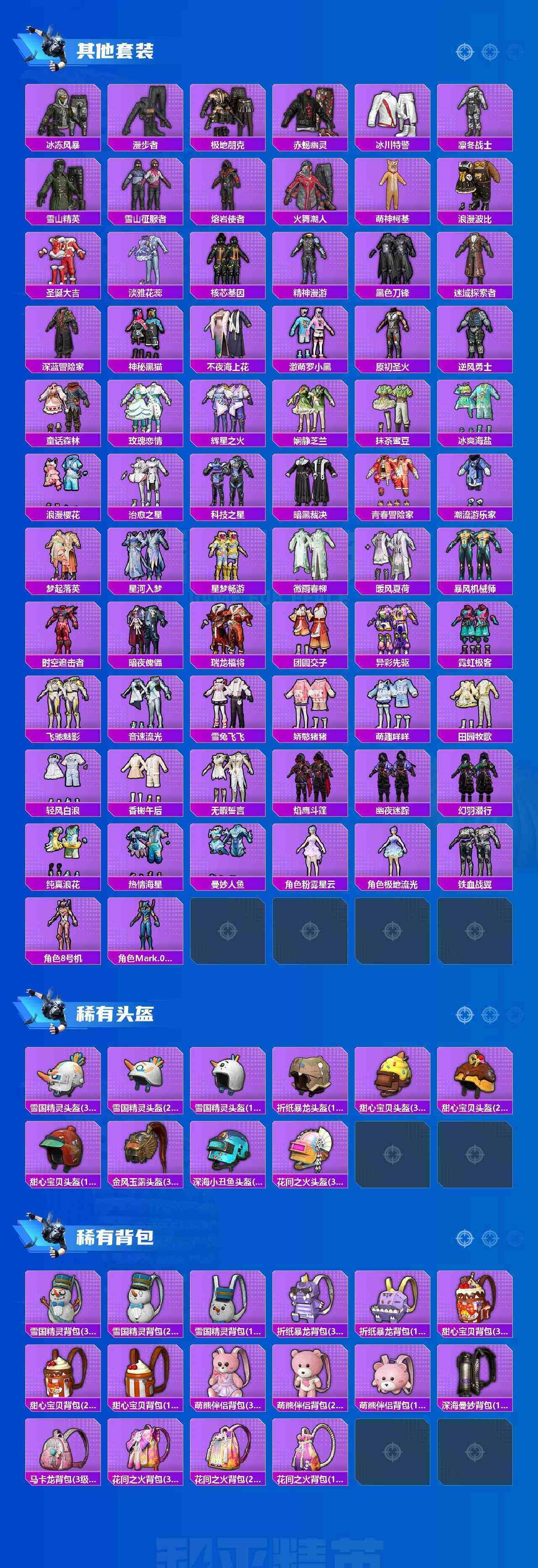 HPCMW4140699和平精英账号详情图6