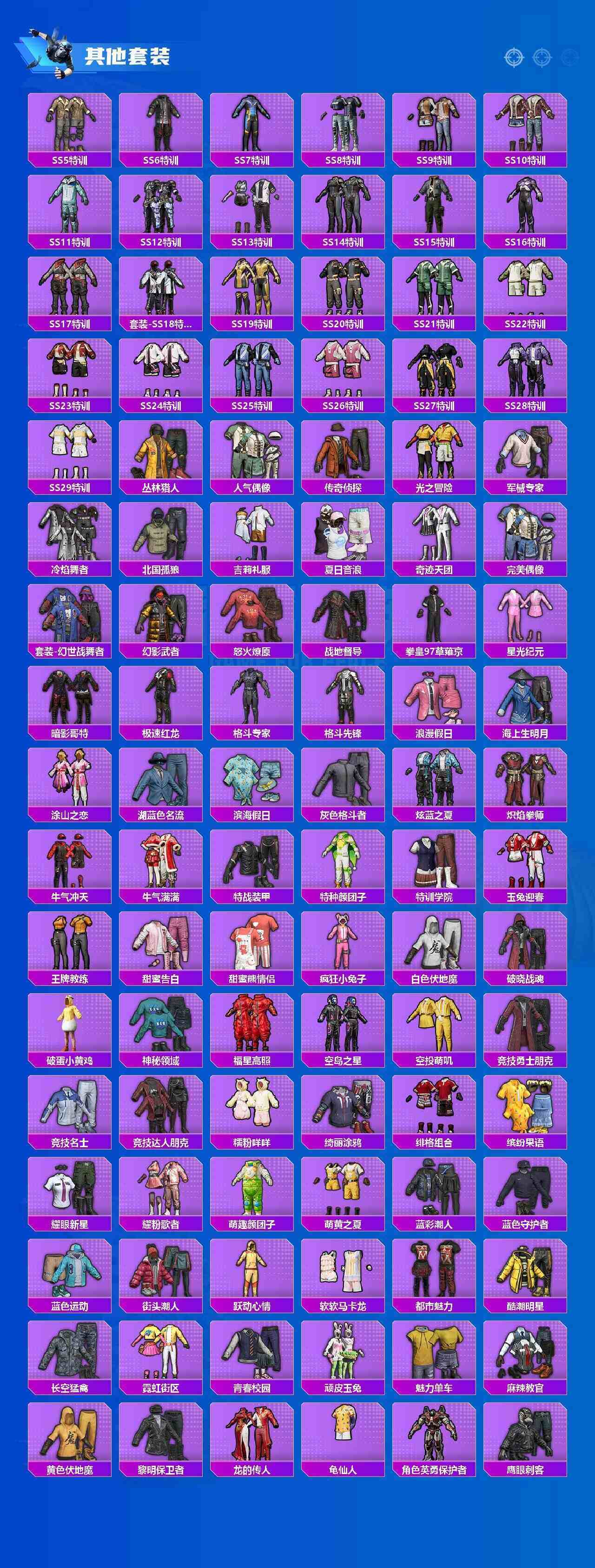 HPCMW4140699和平精英账号详情图7