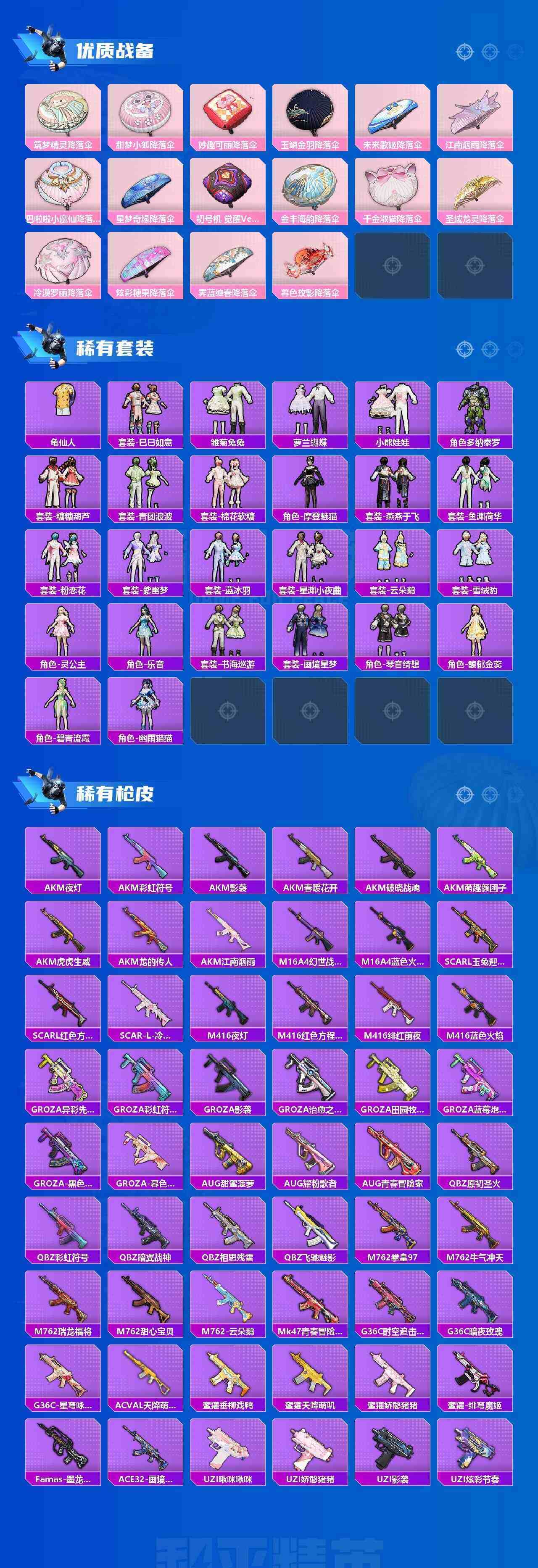 HPCMW4140699和平精英账号详情图8