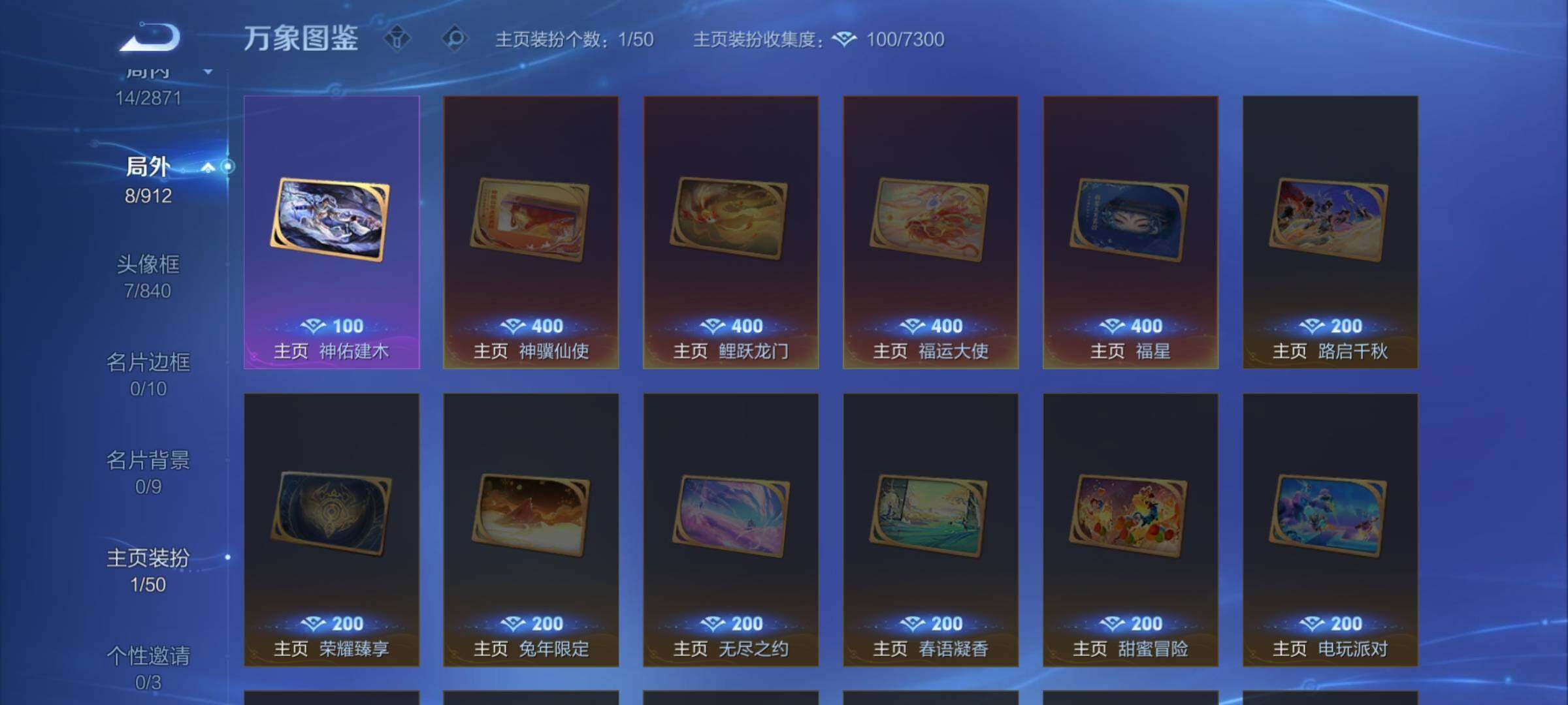 WZCMW4231098王者荣耀账号详情图10