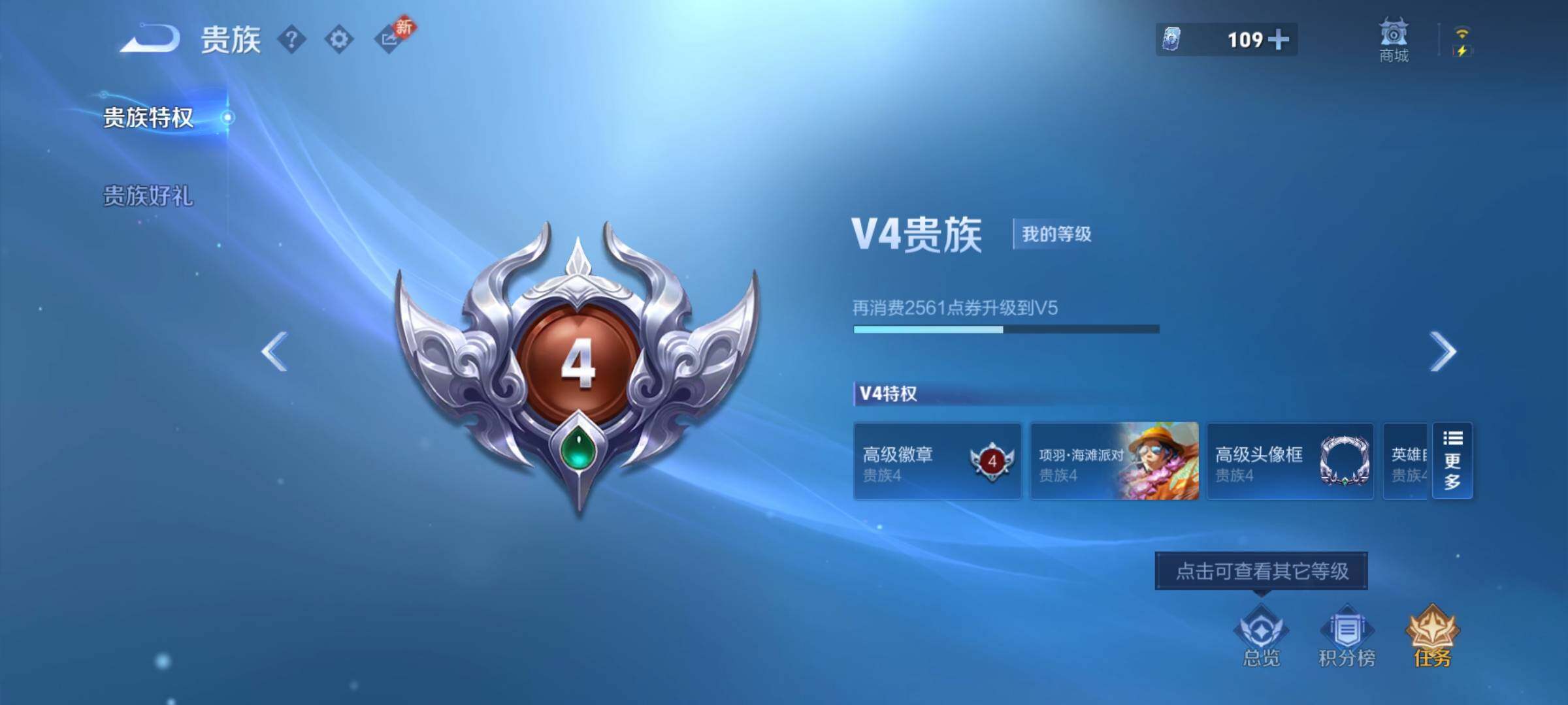 WZCMW4231098王者荣耀账号详情图13