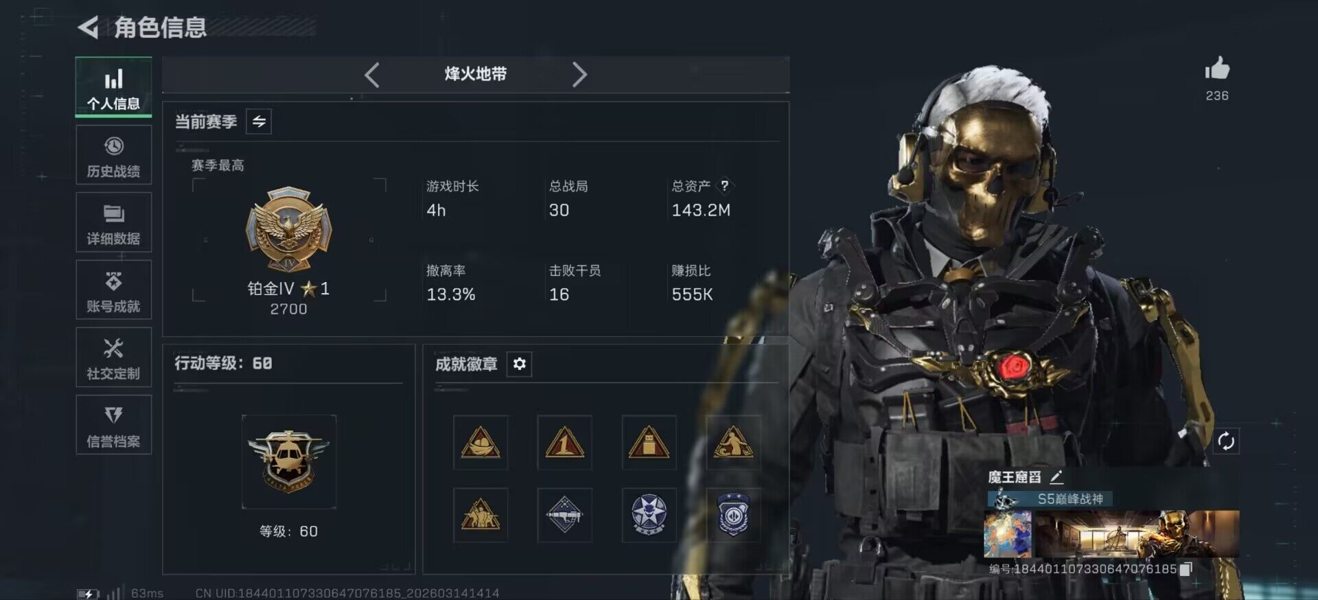 SJZCMW470757三角洲行动账号详情图5