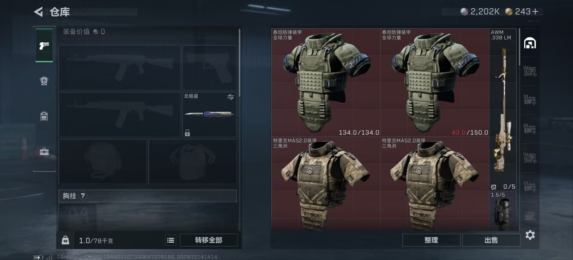 SJZCMW470757三角洲行动账号详情图6