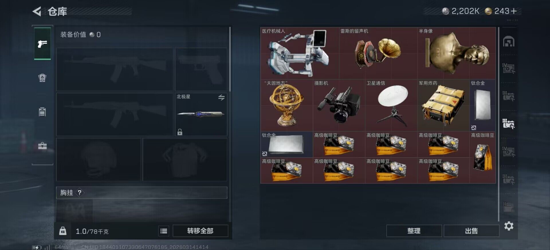 SJZCMW470757三角洲行动账号详情图7