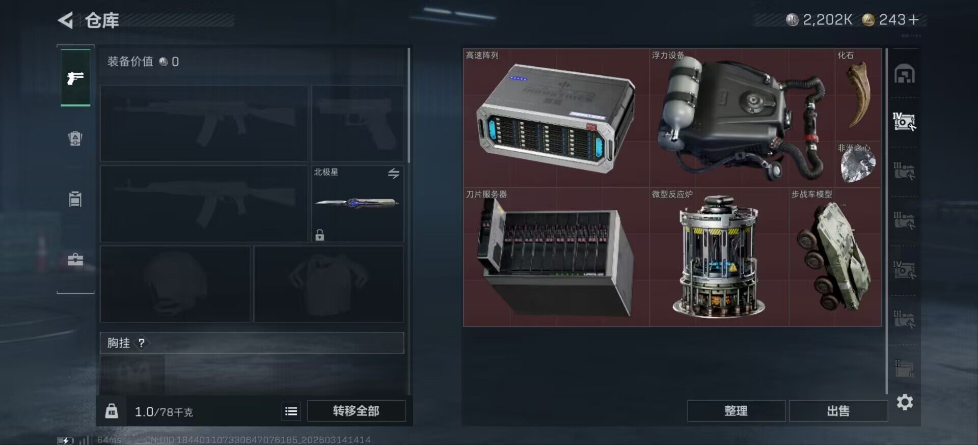 SJZCMW470757三角洲行动账号详情图8