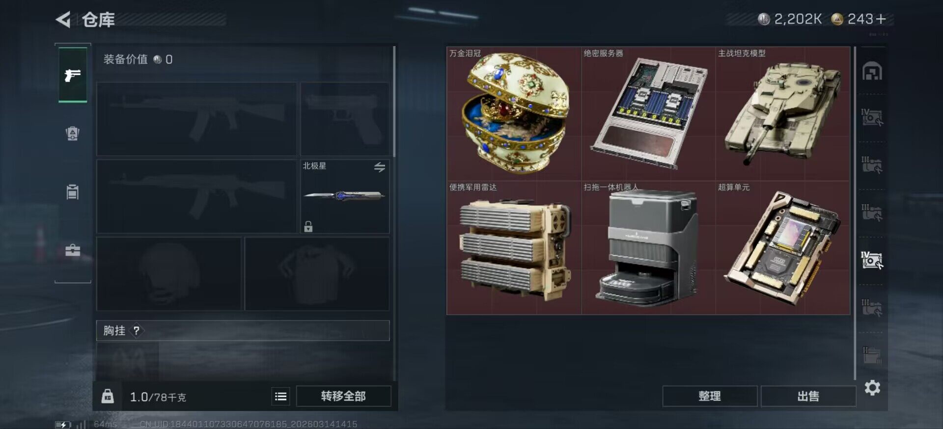 SJZCMW470757三角洲行动账号详情图11