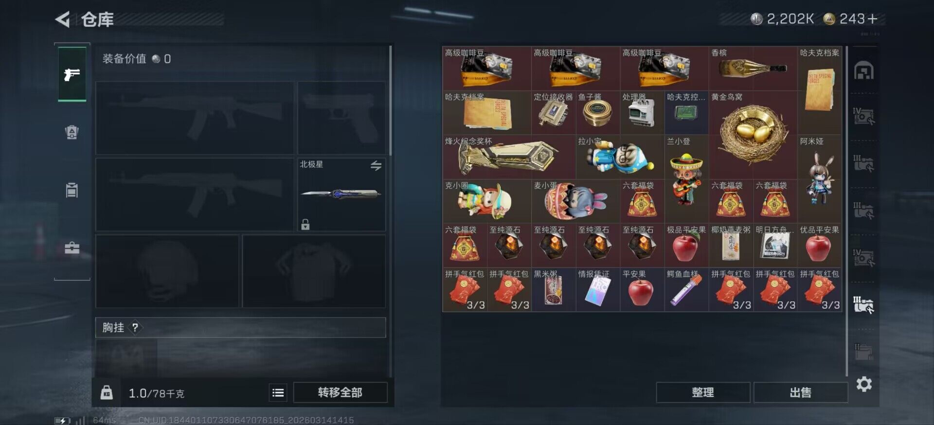 SJZCMW470757三角洲行动账号详情图12