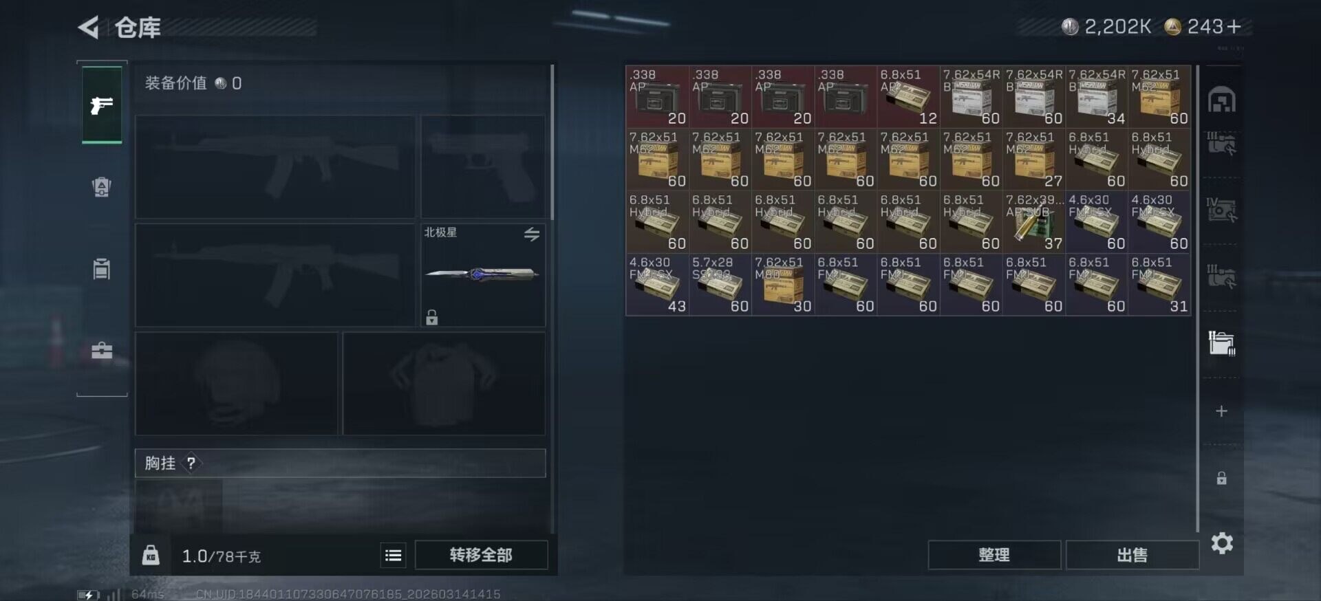 SJZCMW470757三角洲行动账号详情图13