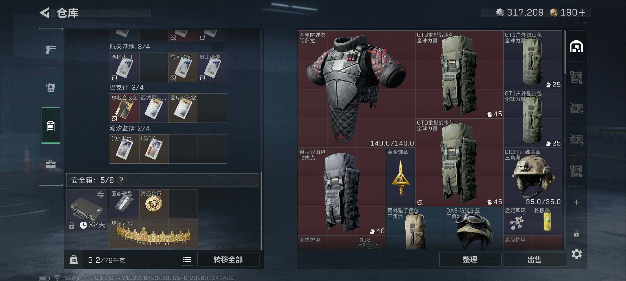 SJZQM468664三角洲行动账号详情图6 SJZQM468664三角洲行动账号详情图6