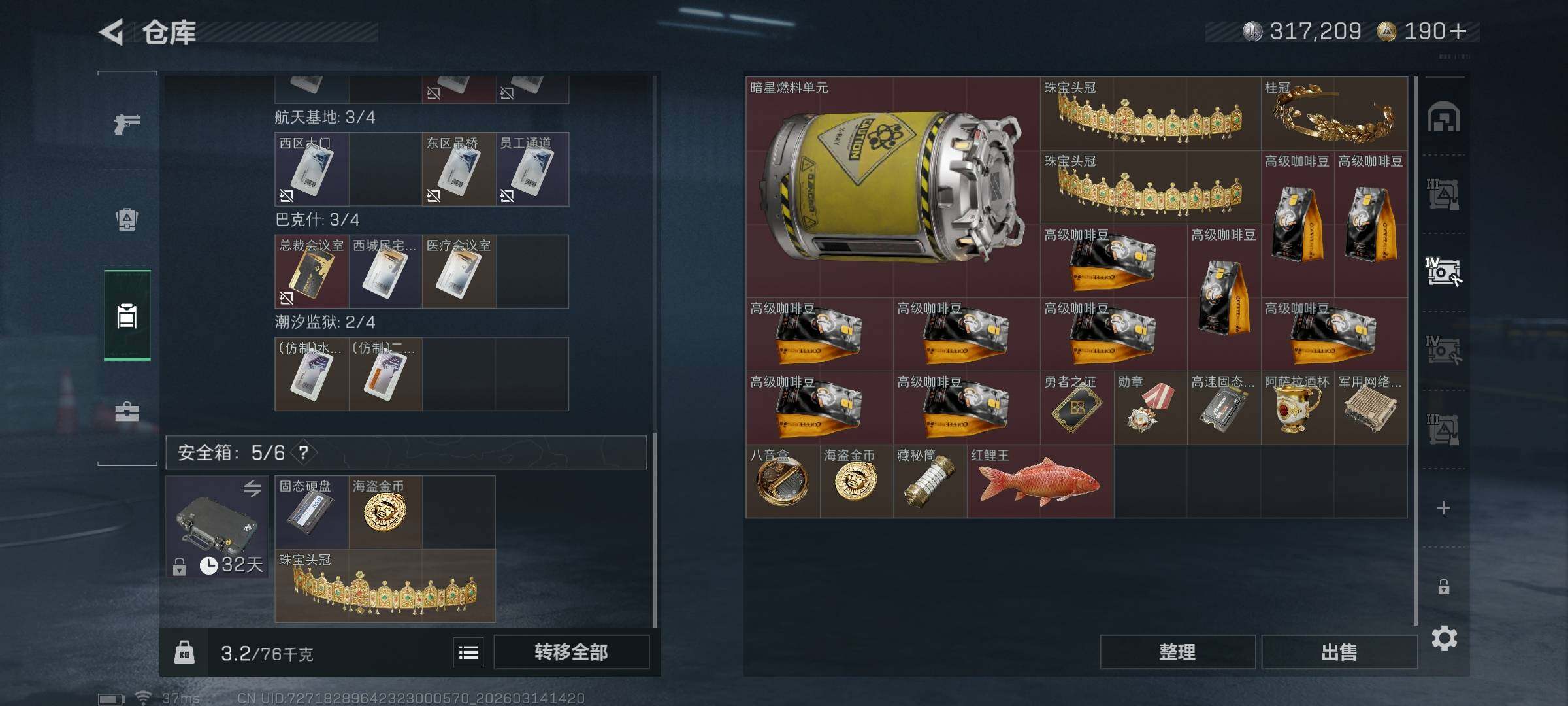 SJZQM468664三角洲行动账号详情图9 SJZQM468664三角洲行动账号详情图9