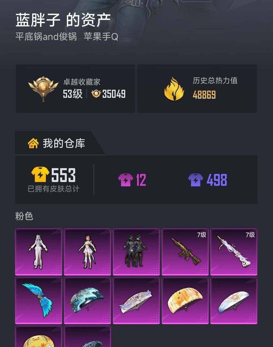 WZCMY4222817王者荣耀账号详情图2 WZCMY4222817王者荣耀账号详情图2