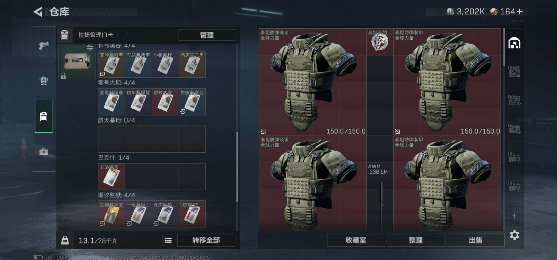 SJZCMW470759三角洲行动账号详情图7 SJZCMW470759三角洲行动账号详情图7