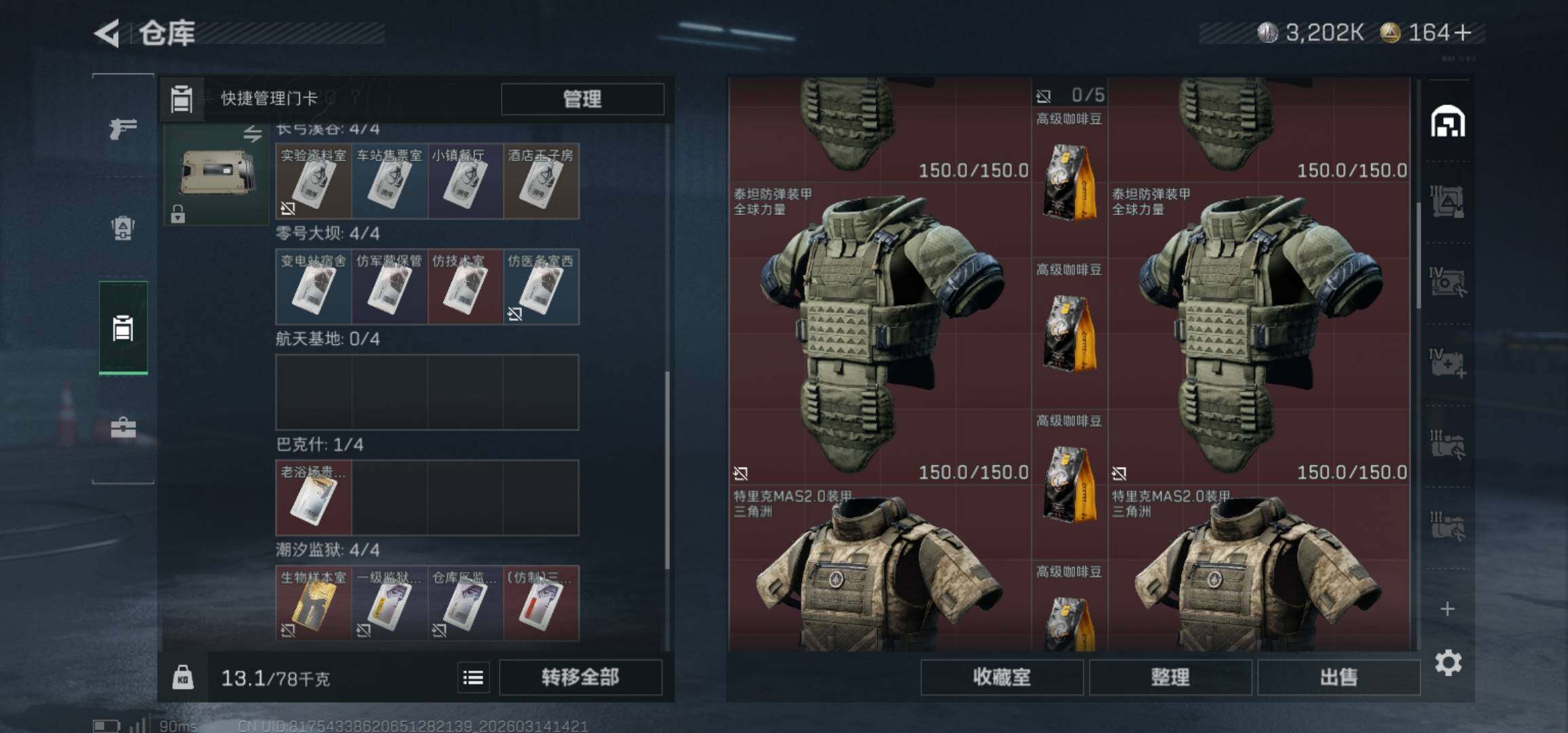 SJZCMW470759三角洲行动账号详情图8 SJZCMW470759三角洲行动账号详情图8