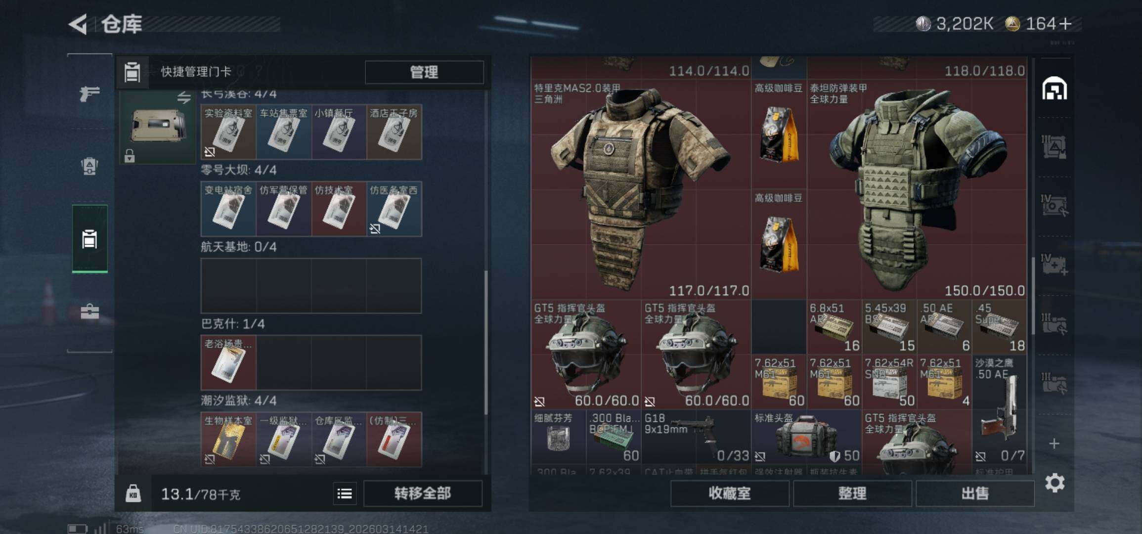 SJZCMW470759三角洲行动账号详情图9 SJZCMW470759三角洲行动账号详情图9