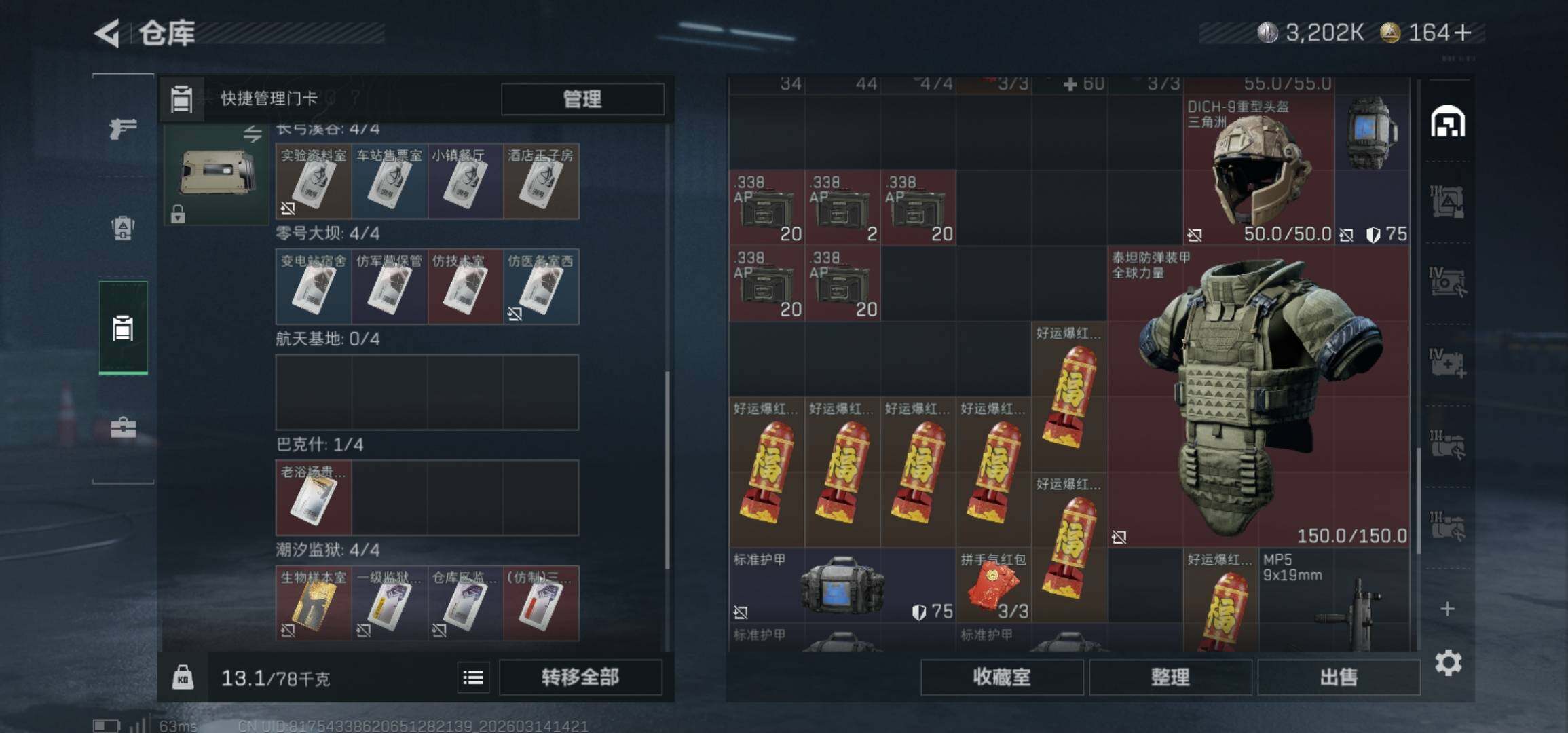 SJZCMW470759三角洲行动账号详情图10 SJZCMW470759三角洲行动账号详情图10