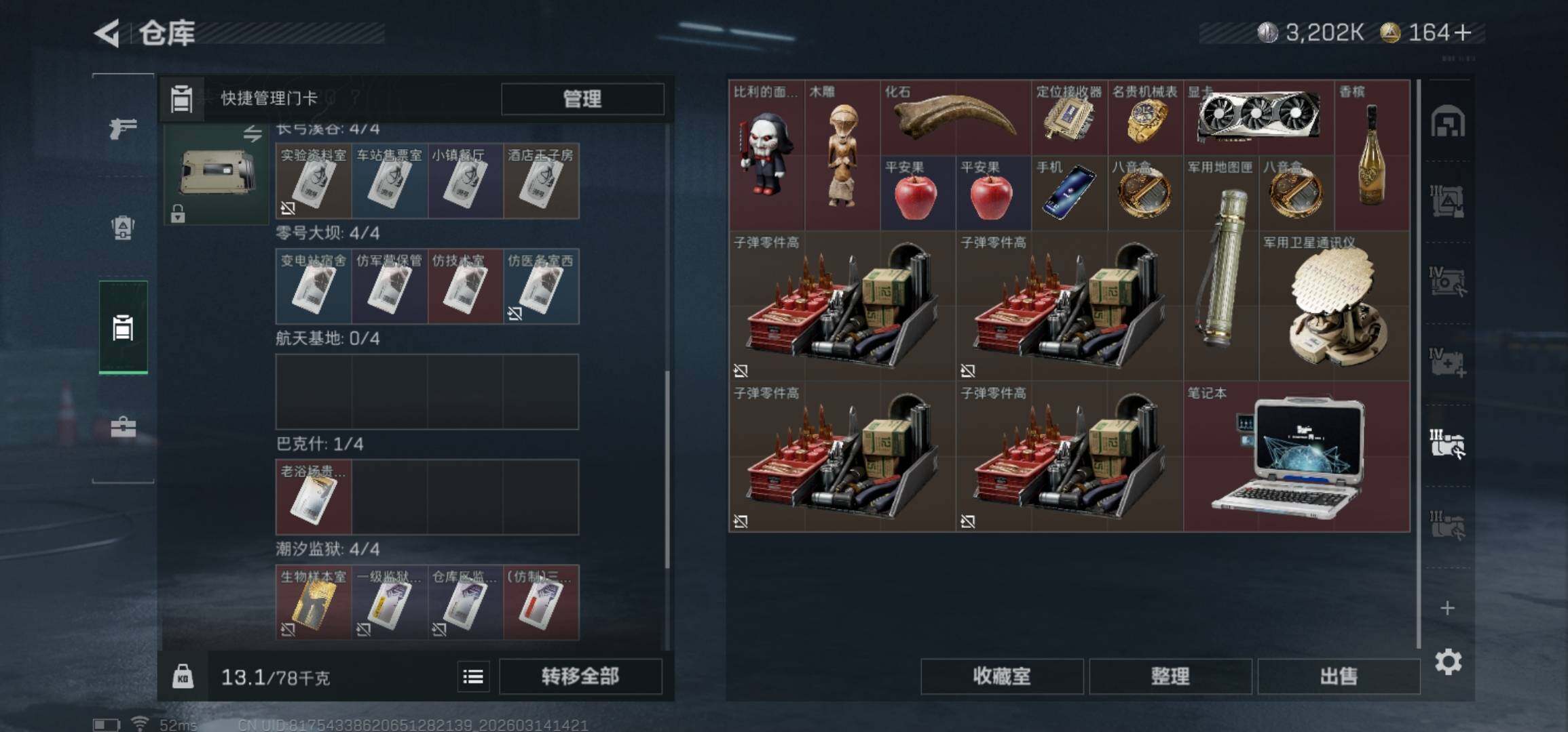 SJZCMW470759三角洲行动账号详情图11 SJZCMW470759三角洲行动账号详情图11