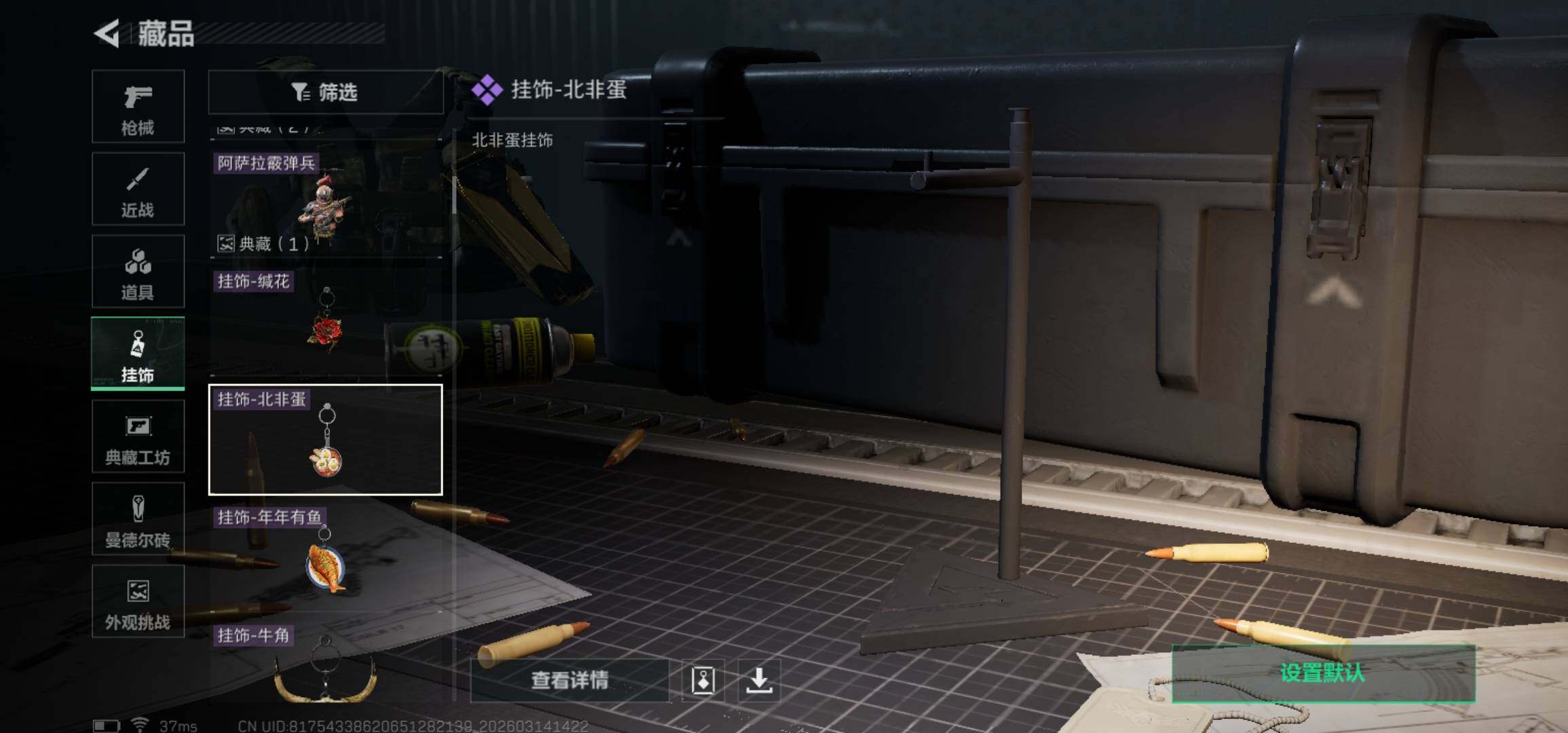 SJZCMW470759三角洲行动账号详情图15 SJZCMW470759三角洲行动账号详情图15