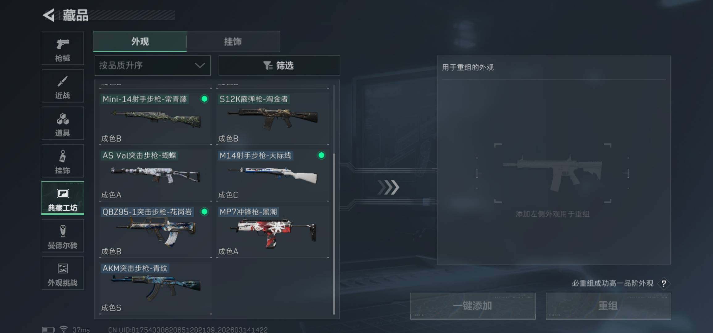 SJZCMW470759三角洲行动账号详情图19 SJZCMW470759三角洲行动账号详情图19