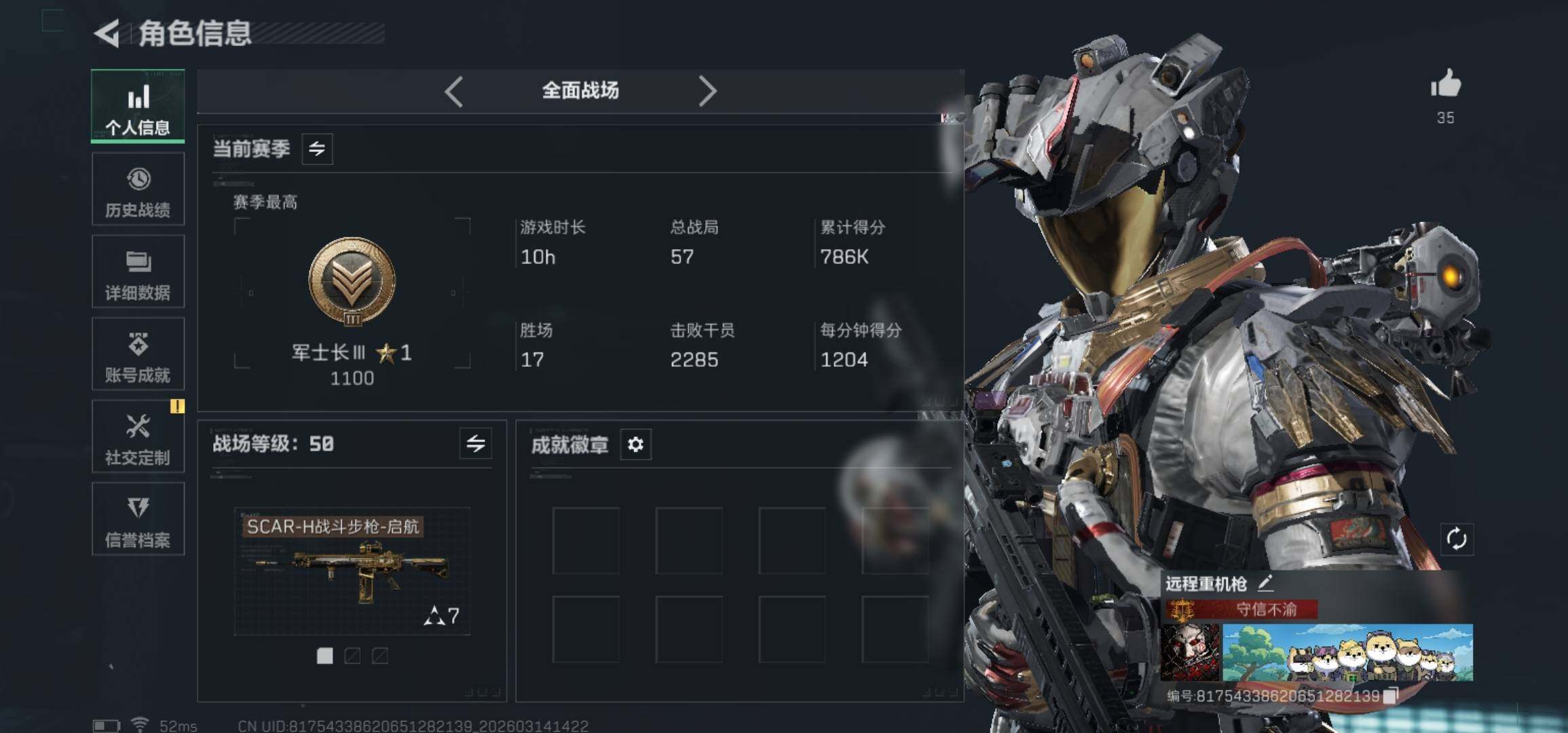 SJZCMW470759三角洲行动账号详情图20 SJZCMW470759三角洲行动账号详情图20