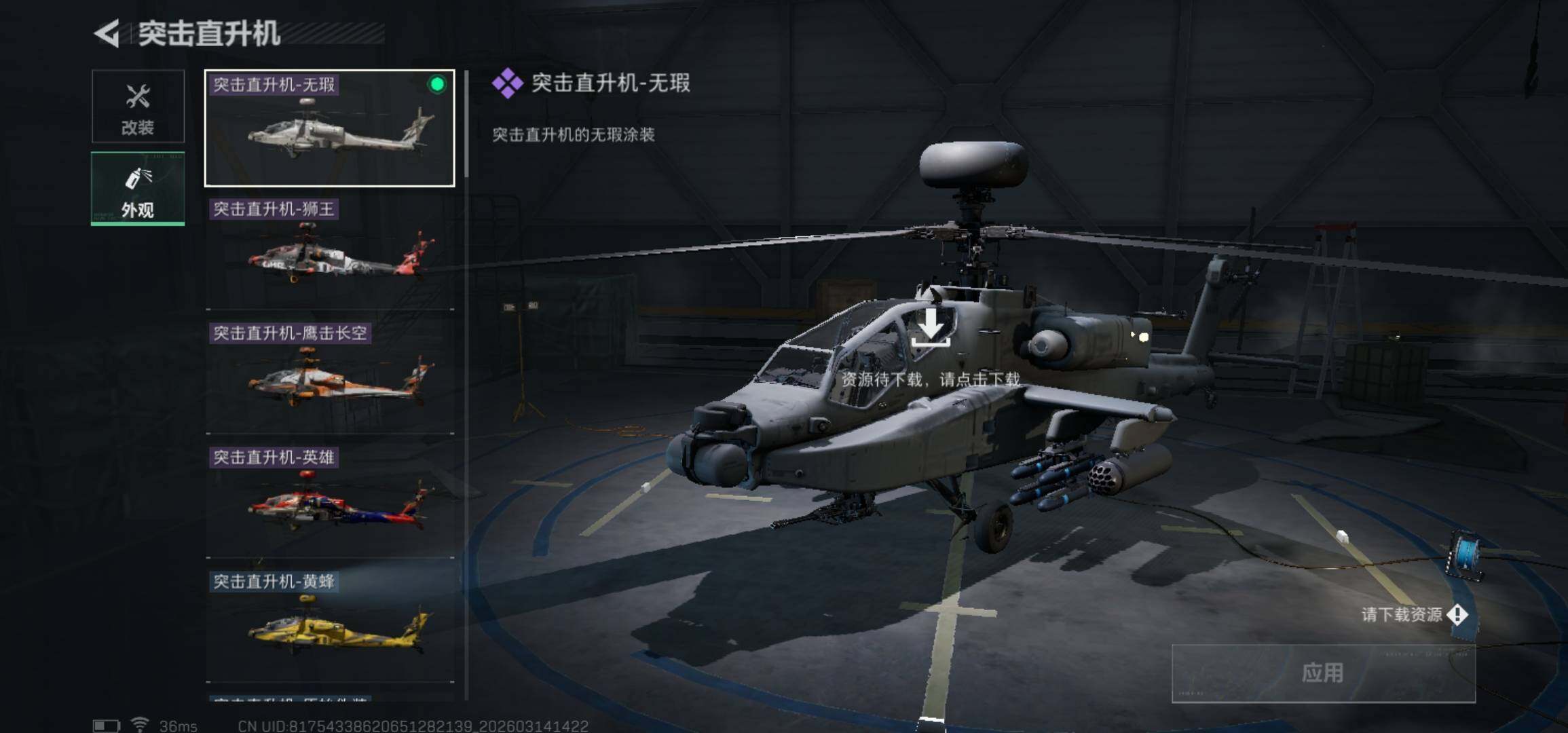 SJZCMW470759三角洲行动账号详情图21 SJZCMW470759三角洲行动账号详情图21