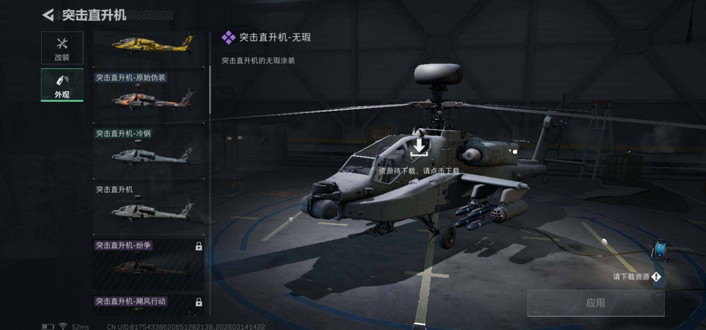 SJZCMW470759三角洲行动账号详情图22 SJZCMW470759三角洲行动账号详情图22