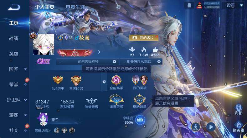 WZLX4226319王者荣耀账号详情图12 WZLX4226319王者荣耀账号详情图12