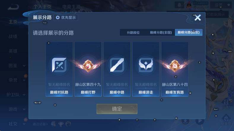 WZLX4226319王者荣耀账号详情图14 WZLX4226319王者荣耀账号详情图14