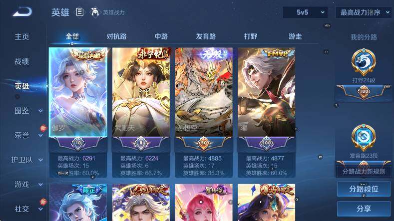 WZLX4226319王者荣耀账号详情图16 WZLX4226319王者荣耀账号详情图16