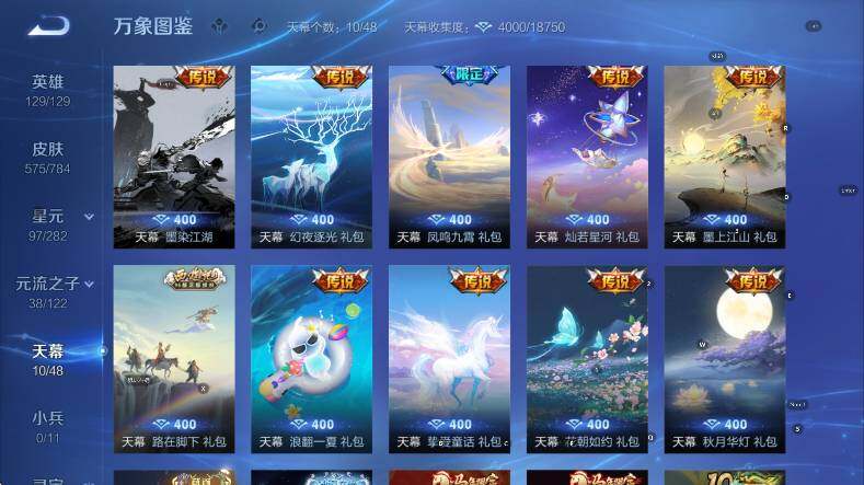 WZLX4226319王者荣耀账号详情图18 WZLX4226319王者荣耀账号详情图18