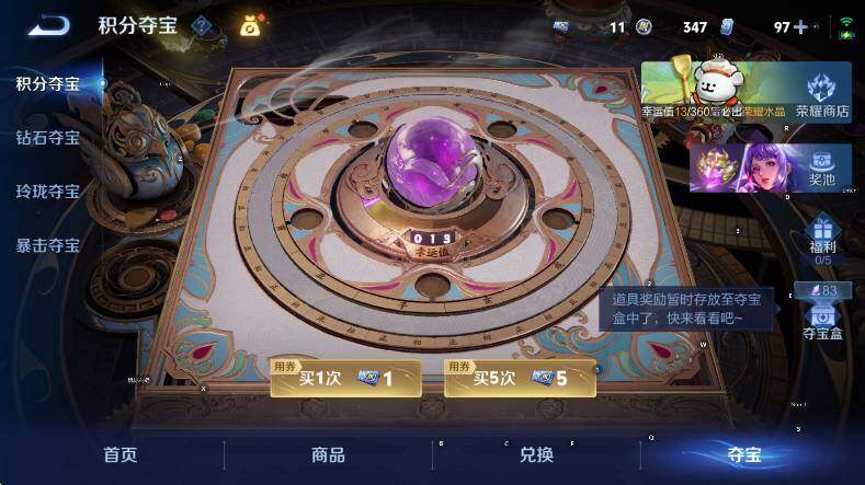 WZLX4226319王者荣耀账号详情图22 WZLX4226319王者荣耀账号详情图22